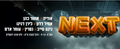 NEXT 2025 Eyal Golan